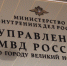 Новгородская полиция задержала организованную группу воришек из сетевых магазинов - Газета Новгород