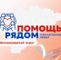 Выездная мобильная бригада «Помощь рядом» работала в Маловишерском округе - Правительство Новгородской области