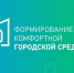 В Новгородской области стартовал приём предложений для благоустройства - 53news.Ru