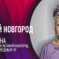 В Управлении Росгвардии по Новгородской области стартовала акция «10! Поздравляем Росгвардию!» - Росгвардия