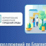 В Новгородской области стартовал приём предложений для благоустройства - Новгородское областное телевидение
