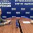 В «Единой России» продолжается приём документов на предварительное голосование - Новгородское областное телевидение