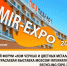 21-й форум "Лом чёрных и цветных металлов" и отраслевая выставка Moscow International Recycling - Минпромторг Новгородской области