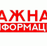 Отключение электроэнергии на левобережных очистных сооружениях - Администрация Великого Новгорода