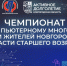 Чемпионат по компьютерному многоборью: проверьте свои цифровые навыки! - Министерство труда и соцзащиты населения