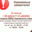 Временное изменение графика работы МФЦ Чудовского округа - МФЦ