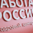 В Новгородской области ввели квоту на трудоустройство завершивших военную службу - 53news.Ru