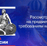 До участия в конкурсном отборе допущены 10 из 10 заявок от некоммерческих организаций региона - Правительство Новгородской области