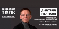 Новый кампус откроет возможности для самореализации студентов НовГУ - Новгородское областное телевидение