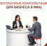 Консультации для предпринимателей в МФЦ на Большой Санкт-Петербургской - МФЦ