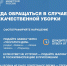 Правила уборки - Правительство Новгородской области