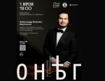 Завтра в Великом Новгороде состоится открытие III сезона программы «Онег»