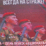 В Великом Новгороде поздравили Росгвардию праздничными коллажами на уличных баннерах и экранах - Росгвардия