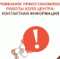Колл-центр МФЦ Новгородской области временно не работает - МФЦ