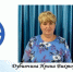 Рубрика «Человек труда нашего времени» Дубинчина И.В. - Федерация профсоюзов