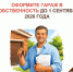 Оформить гараж в собственность: осталось меньше года! - МФЦ
