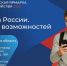Свыше двух тысяч вакансий предложат работодатели на региональном этапе Всероссийской ярмарки трудоустройства - Правительство Новгородской области