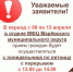 Внимание! Изменение графика работы отдела МФЦ Марёвского муниципального округа - МФЦ