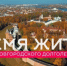 Новгородский проект «Время жить: новости новгородского долголетия» признан одним из лучших в стране - Новгородское областное телевидение