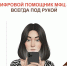 Ваш цифровой помощник: чат-бот МФЦ в MAX - МФЦ