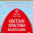 Светлое Христово Воскресение в Витославлицах: программа праздника 12 апреля - ИА Великий Новгород.ру