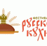 В Новгородской области пройдёт фестиваль русской кухни, посвящённый Светлой Пасхе - Новгородское областное телевидение