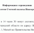 22 апреля состоится заседание Коллегии Счетной палаты Новгородской области - Правительство Новгородской области