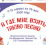 В России стартует акция для школьников «А где мне взять такую песню», посвященная творчеству композитора Григория Пономаренко - Правительство Новгородской области