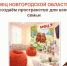 МФЦ Новгородской области: комфорт для всей семьи - МФЦ