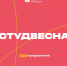 Внимание, студенты вузов и колледжей Новгородской области! - Министерство культуры