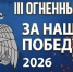 Онлайн-забег «За нашу победу» - МЧС Новгородской области