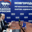 В Новгородской области на ПГ «Единой России» заявились два новых участника - 53news.Ru
