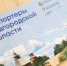 Новгородский центр поддержки экспорта организовал вебинар с Торгпредством в Турции для бизнеса из шести регионов - Правительство Новгородской области