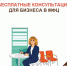 Бесплатные консультации для бизнеса в МФЦ на Большой Санкт-Петербургской - МФЦ