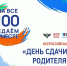 Скоро новгородские родители смогут попробовать свои силы в сдаче ЕГЭ - 53news.Ru