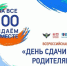 Родители Новгородской области смогут сдать ЕГЭ - Новгородское областное телевидение