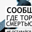 МВД России проводит Общероссийскую акцию «Сообщи, где торгуют смертью» - Правительство Новгородской области