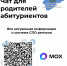 В Новгородской области для родителей абитуриентов создали специальный чат в Max - 53news.Ru