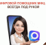 Работа с чат-ботом МФЦ в MAX: запись, отмена, справки - МФЦ