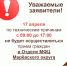 Режим работы в отделе МФЦ Марёвского муниципального округа 17 апреля - МФЦ