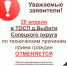 Режим работы ТОСП Выбити Солецкого муниципального округа 20 апреля - МФЦ