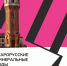 Открой для себя Старую Руссу — город истории, вдохновения и здоровья! - Министерство культуры