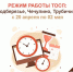 Режим работы ТОСП: Чечулино, Трубичино, Подберезье в период с  20 апреля по 02 мая - МФЦ