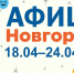 Новгородская афиша: ярмарка прикладного творчества, карнавал животных и музыка радости - Газета Новгород