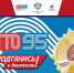 95 лет ГТО: акция «Единый день ГТО в городе» - Администрация Великого Новгорода