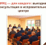 МФЦ — для каждого. Выездная консультация в исправительном центре - МФЦ
