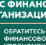 Спор с финансовой организацией? - Министерство природных ресурсов, лесного хозяйства и экологии