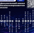 Официальный канал Минэкономразвития России теперь в МАХ - МФЦ