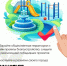 Голосование за комфортную городскую среду: жители Новгородской области выбирают территории для благоустройства - Минпромторг Новгородской области
