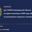 Объявление  о проведении конкурса на предоставление в 2026 году субсидии СО НКО, реализующим социально значимые проекты на территории Новгородской области - Правительство Новгородской области